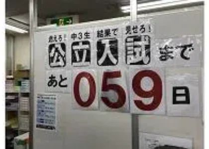 臨海セミナー 小中学部 六角橋 の内観画像