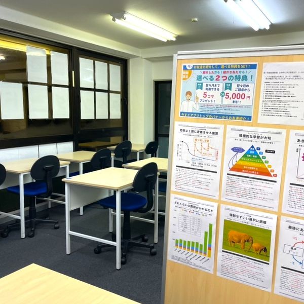 個別指導塾スタンダード 有野教室 の内観画像