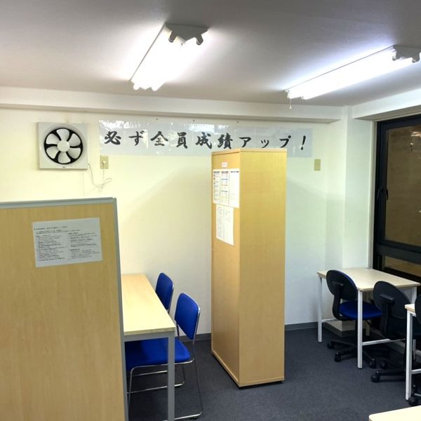 個別指導塾スタンダード 有野教室 の内観画像