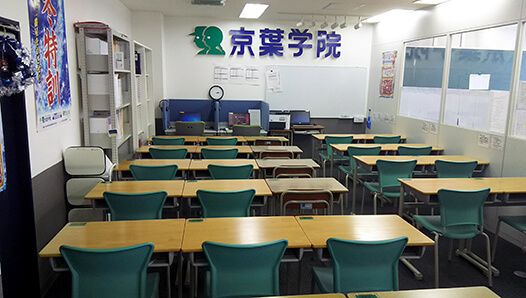 京葉学院 小中学部 八街校 の内観画像