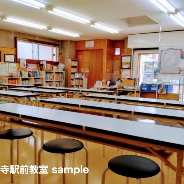 公文式 大津三井寺駅前教室 の内観画像
