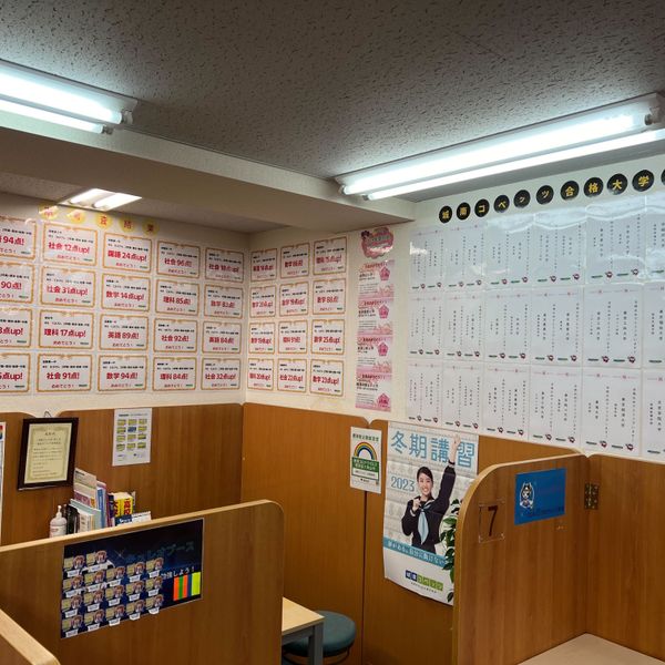 城南コベッツ 田無教室 の内観画像