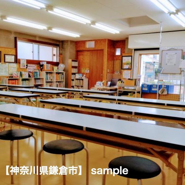 公文式 今泉教室【神奈川県鎌倉市】 の内観画像