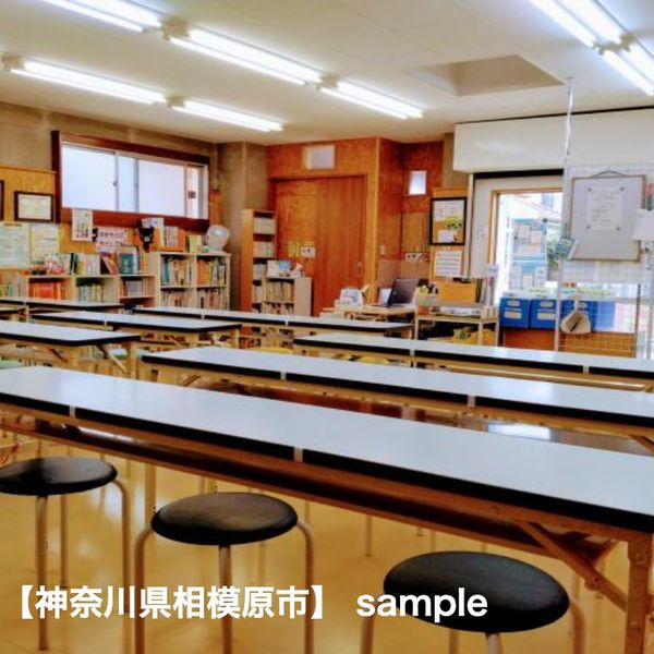 公文式 共和教室【神奈川県相模原市】 の内観画像