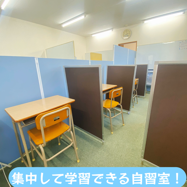 ベスト個別指導学習会 赤堀教室 の内観画像