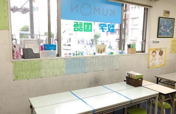 公文式 五条教室 の内観画像