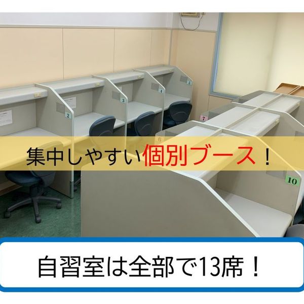 高校受験ステップ(STEP) 立場スクール の内観画像