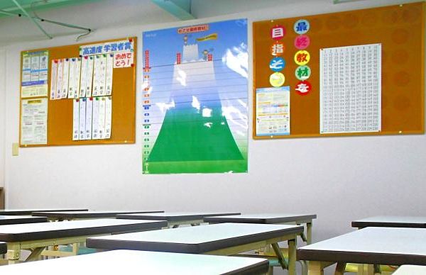 公文式 ゆまち教室 の内観画像