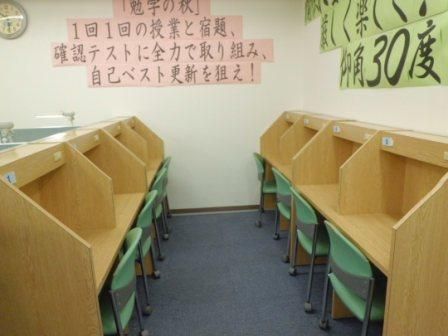 中萬学院【さなる個別@will CGP】 保土ヶ谷校 の内観画像