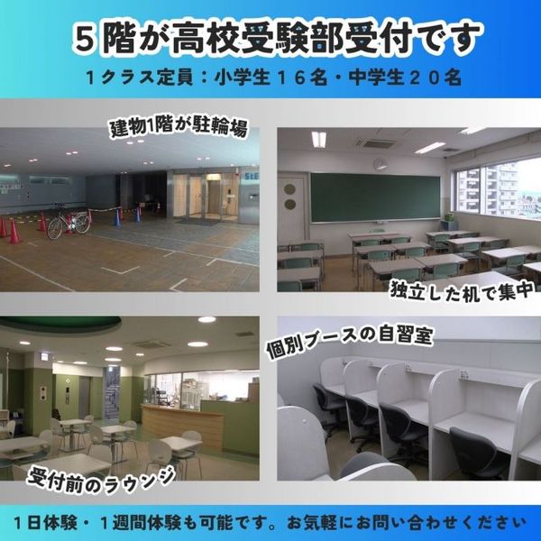 高校受験ステップ（ＳＴＥＰ） 相模原スクール の内観画像