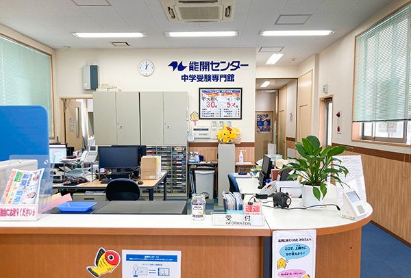 能開センター 宇都宮校 中学受験専門館 の内観画像