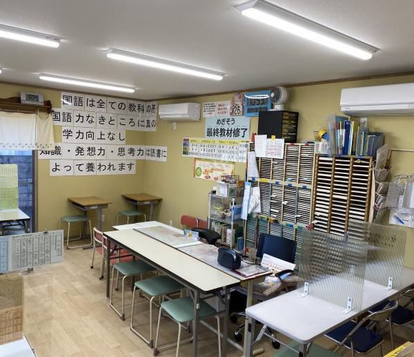 公文式 静浦教室 の内観画像