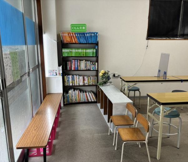 公文式 東向島駅前教室 の内観画像