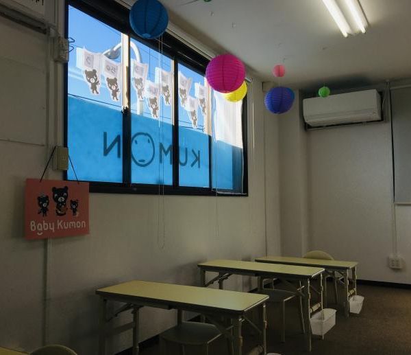 公文式 東向日教室 の内観画像