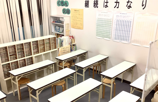 公文式 みつわ台４丁目教室 の内観画像