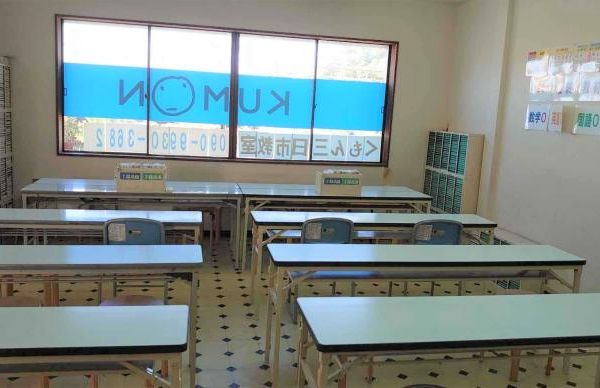 公文式 三日市教室【三重県】 の内観画像