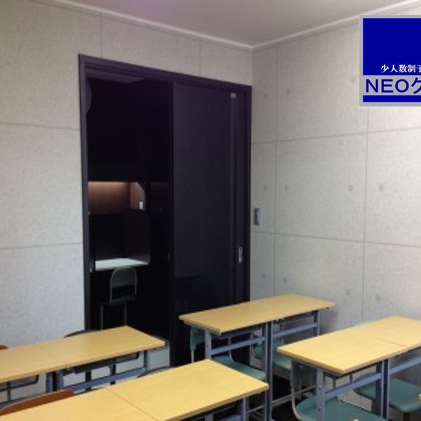ＮＥＯクラス 本校 の内観画像