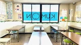 公文式 和迩教室 の内観画像