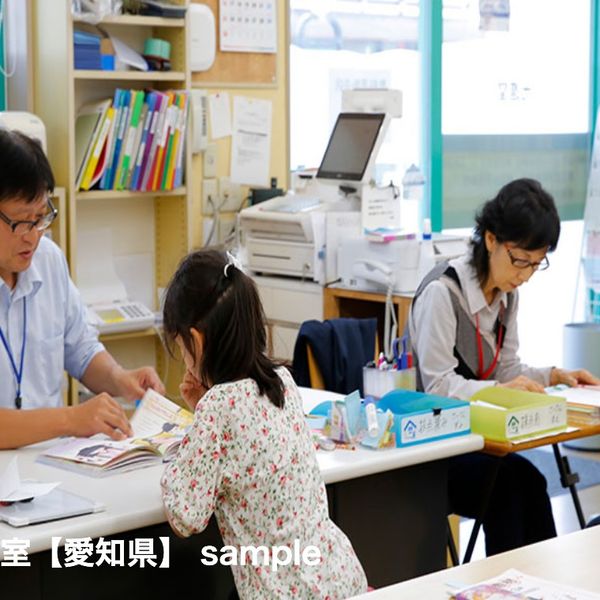 学研教室 あおい教室【愛知県】 の内観画像