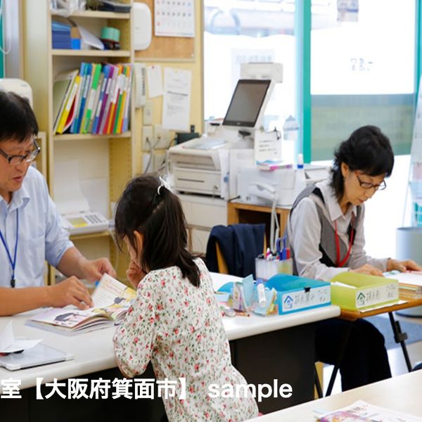 学研教室 さくら教室【大阪府箕面市】 の内観画像