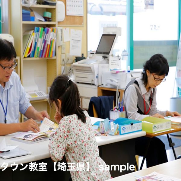 学研教室 グリーンタウン教室【埼玉県】 の内観画像