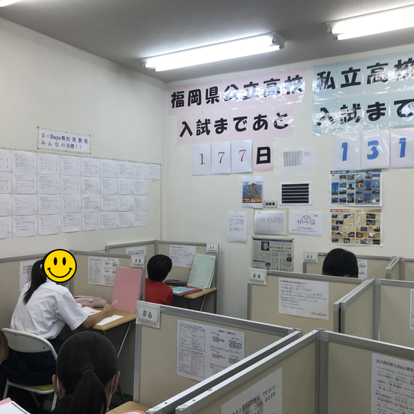 毎日個別塾　５－Ｄａｙｓ 舞松原校 の内観画像