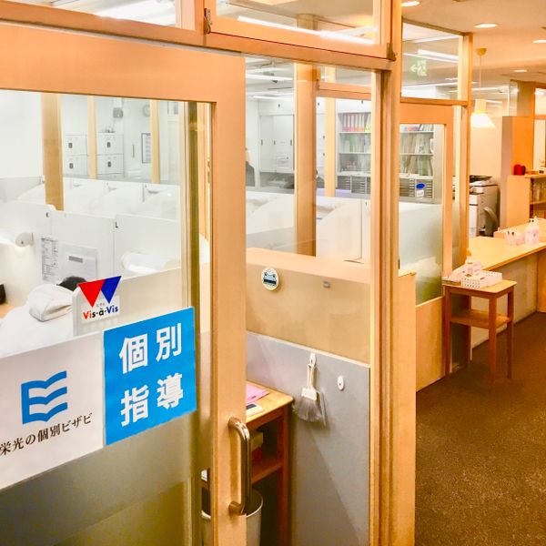 栄光の個別ビザビ ビザビ下丸子校 の内観画像