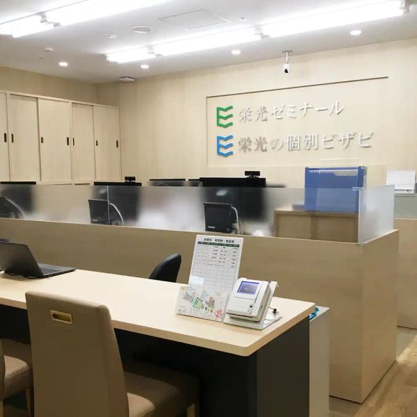 栄光の個別ビザビ ビザビ青葉台校 の内観画像