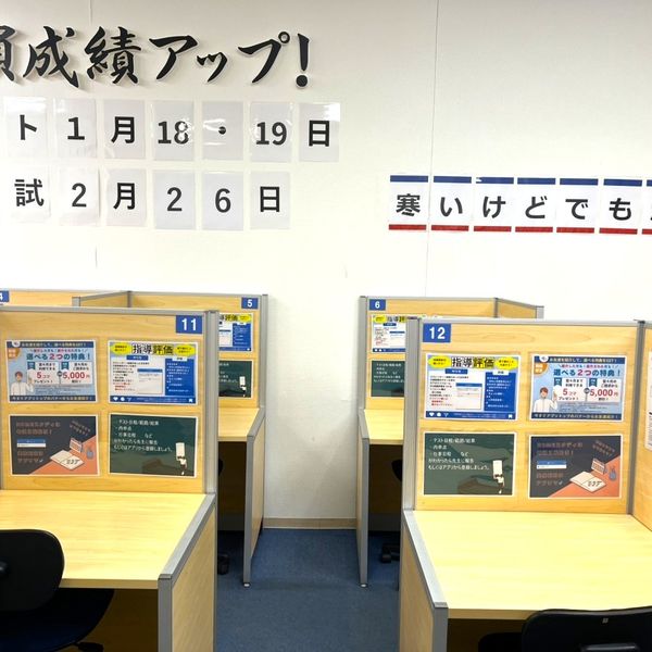 個別指導塾スタンダード 刈谷西教室 の内観画像