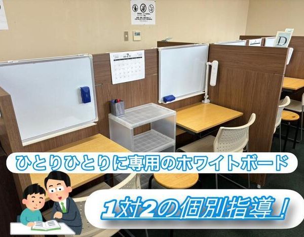 ナビ個別指導学院 柏崎校 の内観画像