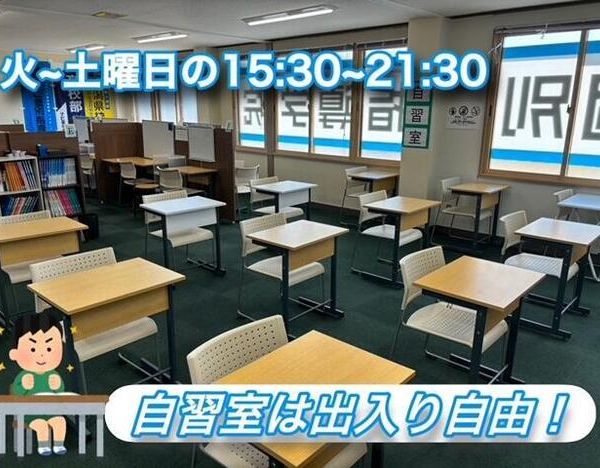 ナビ個別指導学院 柏崎校 の内観画像