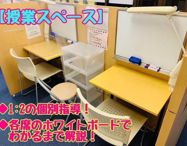 ナビ個別指導学院 大泉学園校 の内観画像