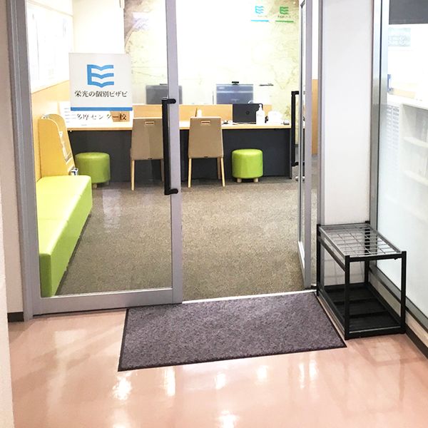 栄光の個別ビザビ ビザビ多摩センター校 の内観画像