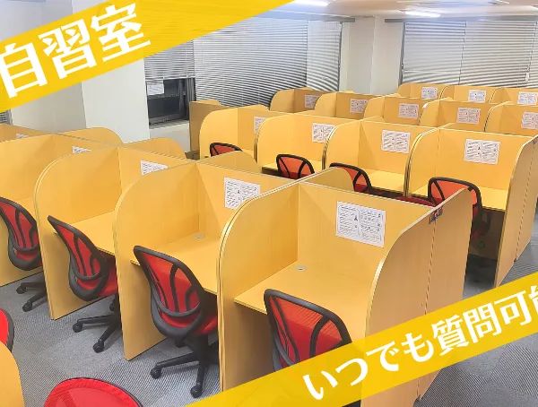 武田塾 多摩センター校 の内観画像