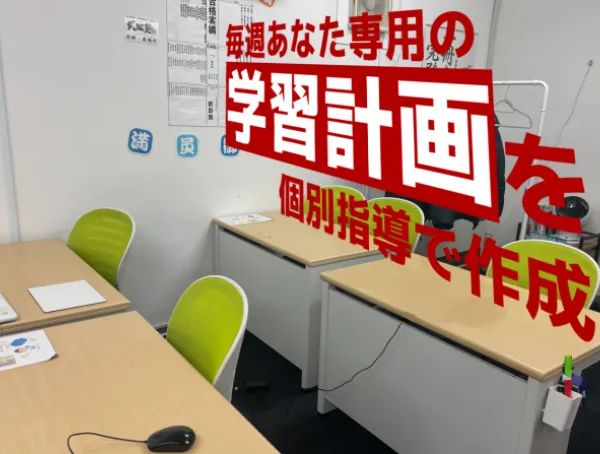 武田塾 札幌麻生校 の内観画像