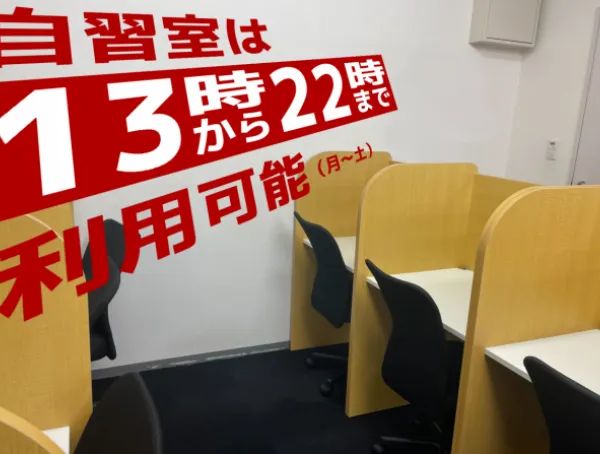 武田塾 札幌麻生校 の内観画像