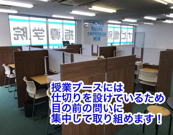 ナビ個別指導学院 城東校 の内観画像