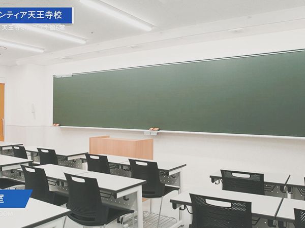 駿台予備学校 天王寺校 の内観画像