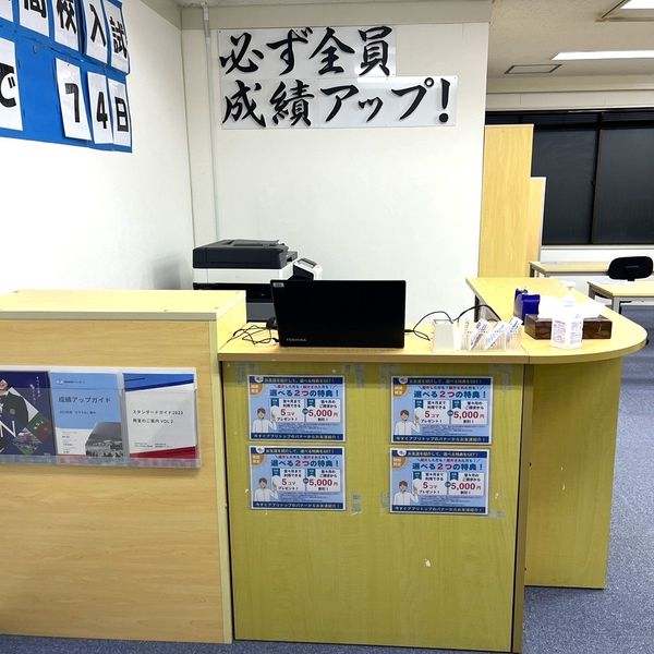 個別指導塾スタンダード 東三条教室 の内観画像