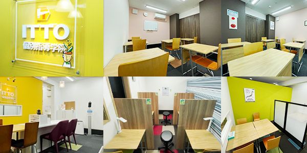 ITTO個別指導学院 茅ケ崎若松校 の内観画像
