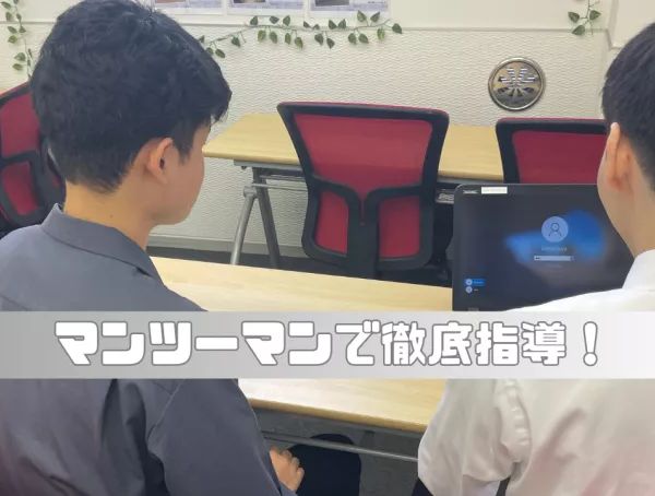 武田塾 北浦和校 の内観画像