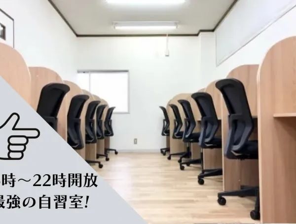 武田塾 亀岡校 の内観画像