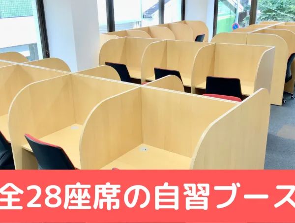 武田塾 唐津校 の内観画像