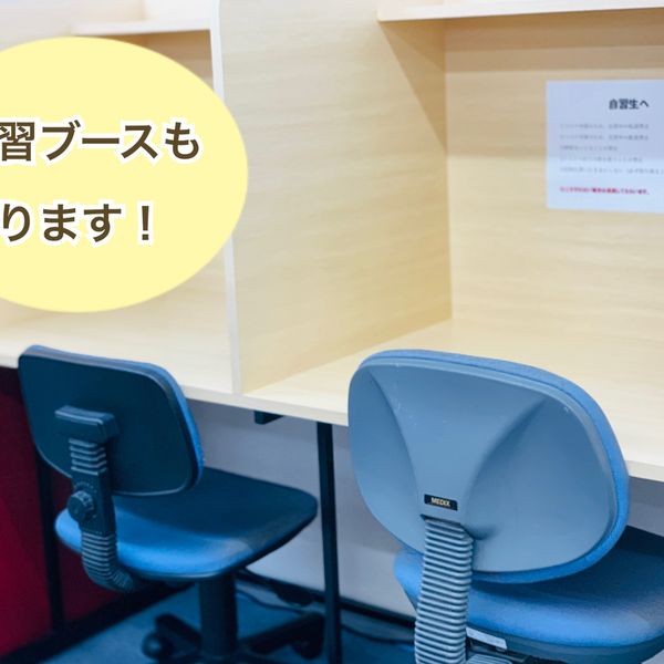 個別指導　スクールＩＥ 大網校 の内観画像