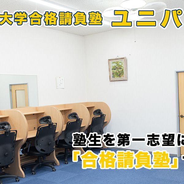 石井進学塾 松阪校 の内観画像