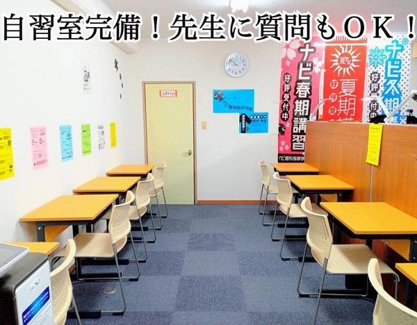 ナビ個別指導学院 津新町校 の内観画像