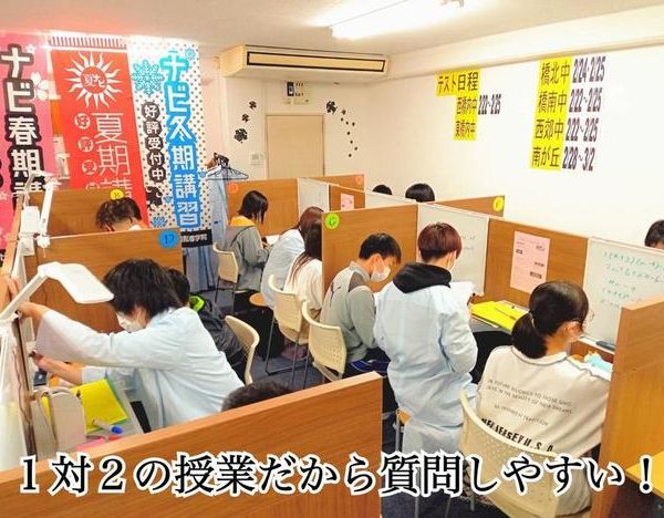 ナビ個別指導学院 津新町校 の内観画像