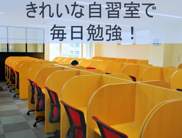 武田塾 長町校 の内観画像