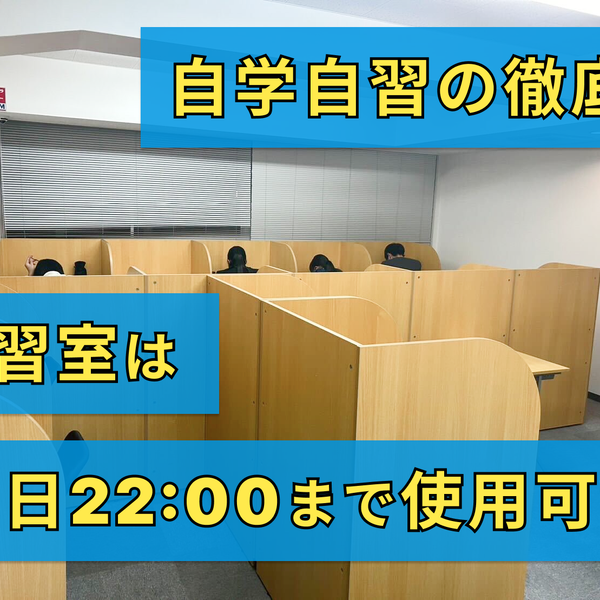 現論会 四条烏丸校 の内観画像