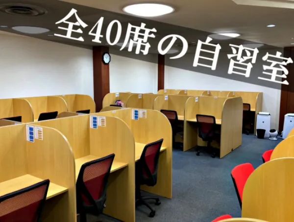 武田塾 豊川校 の内観画像